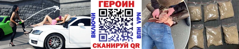 Героин VHQ  сколько стоит  Белокуриха 