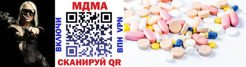 MDMA кристаллы  Белокуриха 