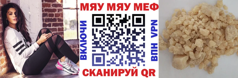Мефедрон mephedrone  Белокуриха 