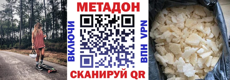 МЕТАДОН methadone  Белокуриха 